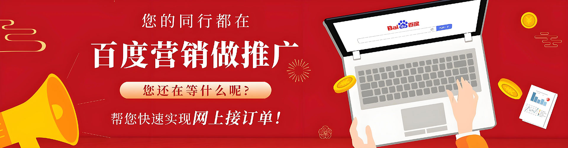 应县百度网络推广